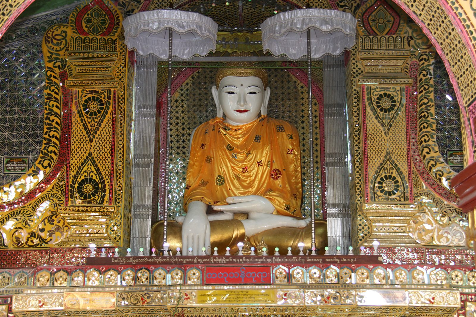 Myanmar Explorer